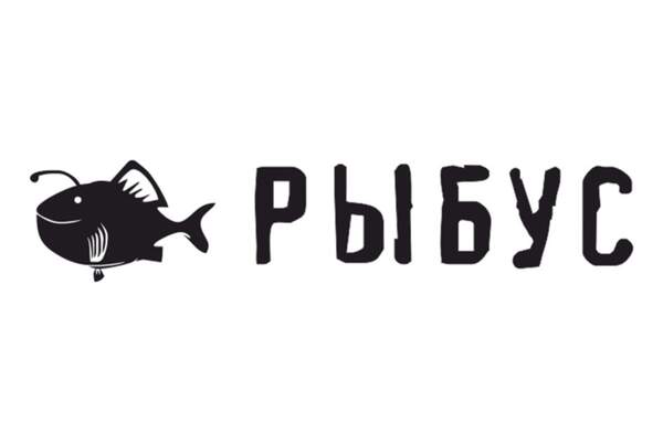 РЫБУС